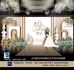 香槟色婚礼背景