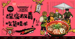 冒菜