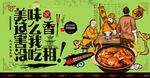 肉蟹煲