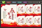 党建宣传标语