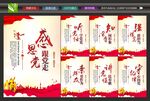 党建宣传