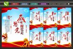 党建文化背景