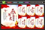 党建文化海报