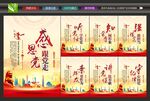 党建文化标语
