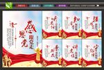 党建文化