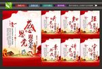 党建标语展板