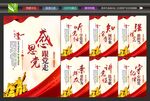 党建标语