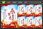 党员室