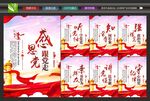 党建展板制度