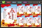 党建展板背景