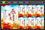 党建展板文化