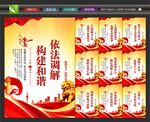 社区调解标语