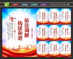 调解室宣传标语
