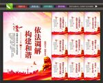 调解室海报