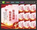调解室海报