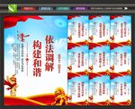 调解室标语