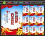 调解室文化