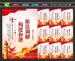 调解室标语