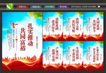 共同富裕