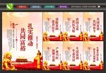 共同富裕海报