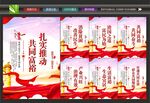 共同富裕