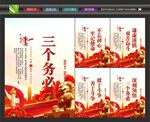 牢记三个务必