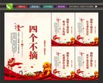 脱贫文化墙