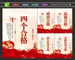 新时代合格党员