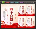 新时代党员