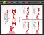 四个合格挂画