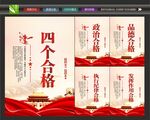 合格党员标准