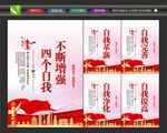 自我提高