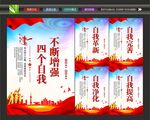四个自我