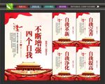 四个自我