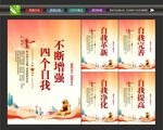 四个自我挂画