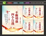 四个自我海报