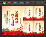 四个自我