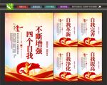 四个自我