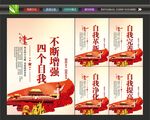四个自我宣传