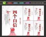 党员展板