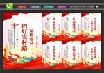 四好农村路