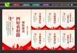 四好农村路