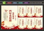 四好农村路