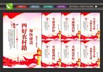 农村路