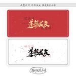 蓬勃成长