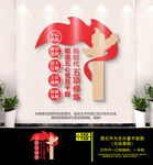 五心好党员文化墙
