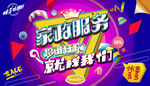 家政
