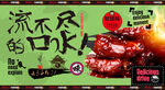 糖醋排骨