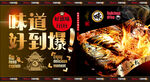 铁锅炖鱼