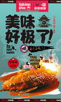 西湖醋鱼